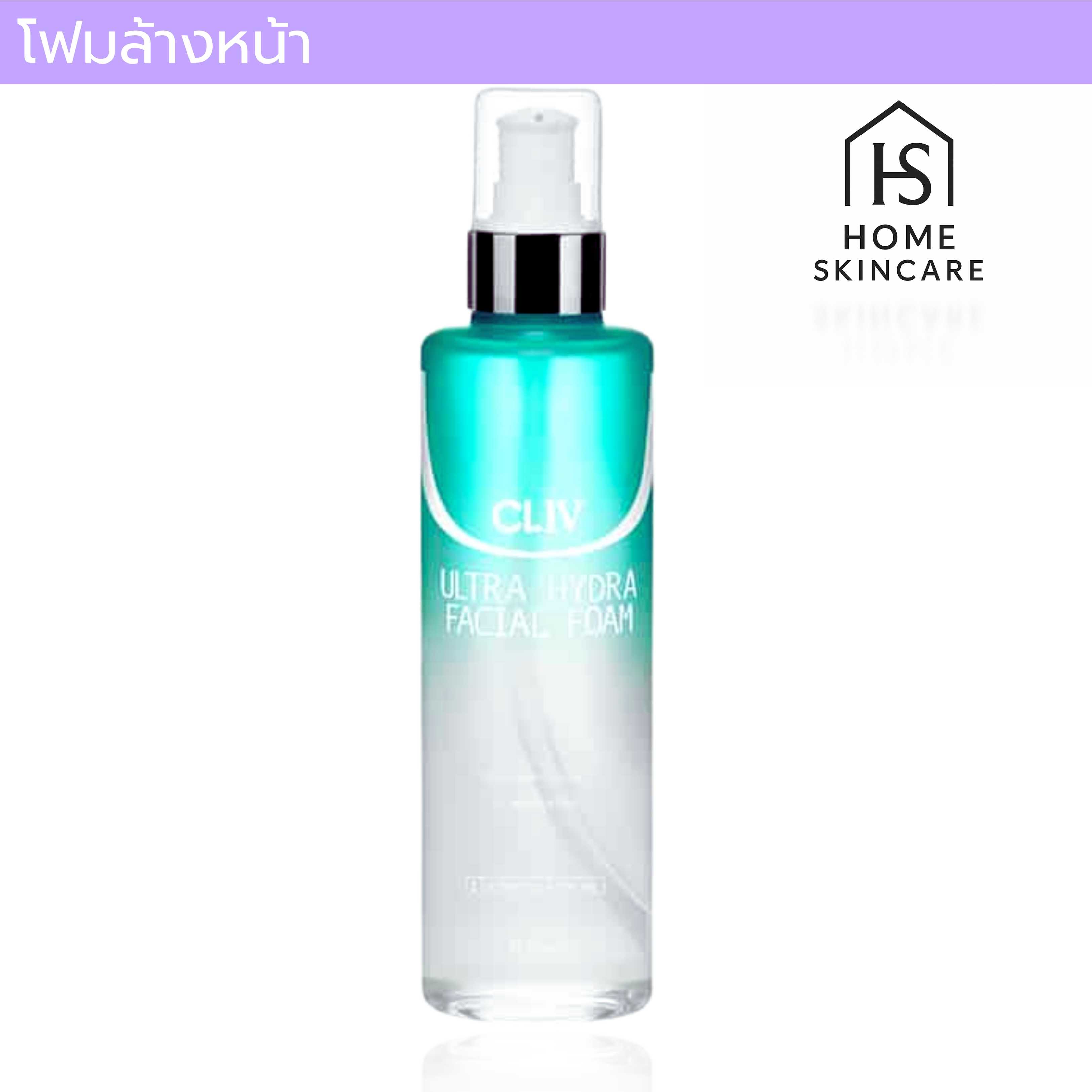 โฟมเติมความชุ่มชื้น สูตรอ่อนโยน Ultra Hydra Facial Foam 250ml. (ของแท้💯)
