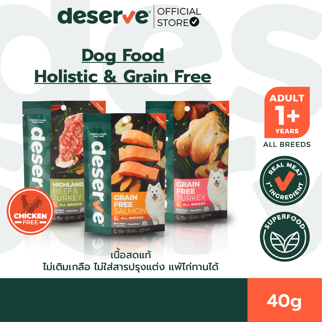 [40g] DESERVE Holistic Grain Free อาหารเม็ดสำหรับสุนัขโตเต็มวัยทุกสายพันธุ์ แพ้ไก่ทานได้ ลดคราบน้ำตา