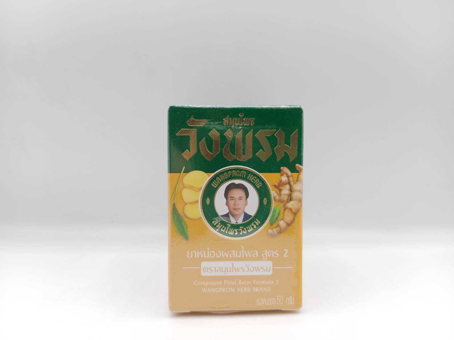 วังพรม ยาหม่องผสมไพล 50g