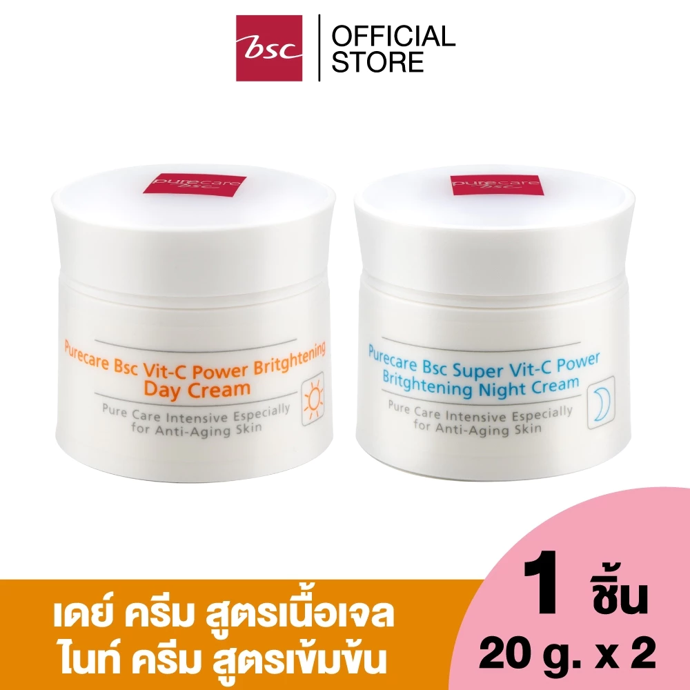 BSC Pure Care (บีเอสซี เพียวแคร์) VIT C POWER DAY&NIGHT SET 40ml.(BXCNSW)