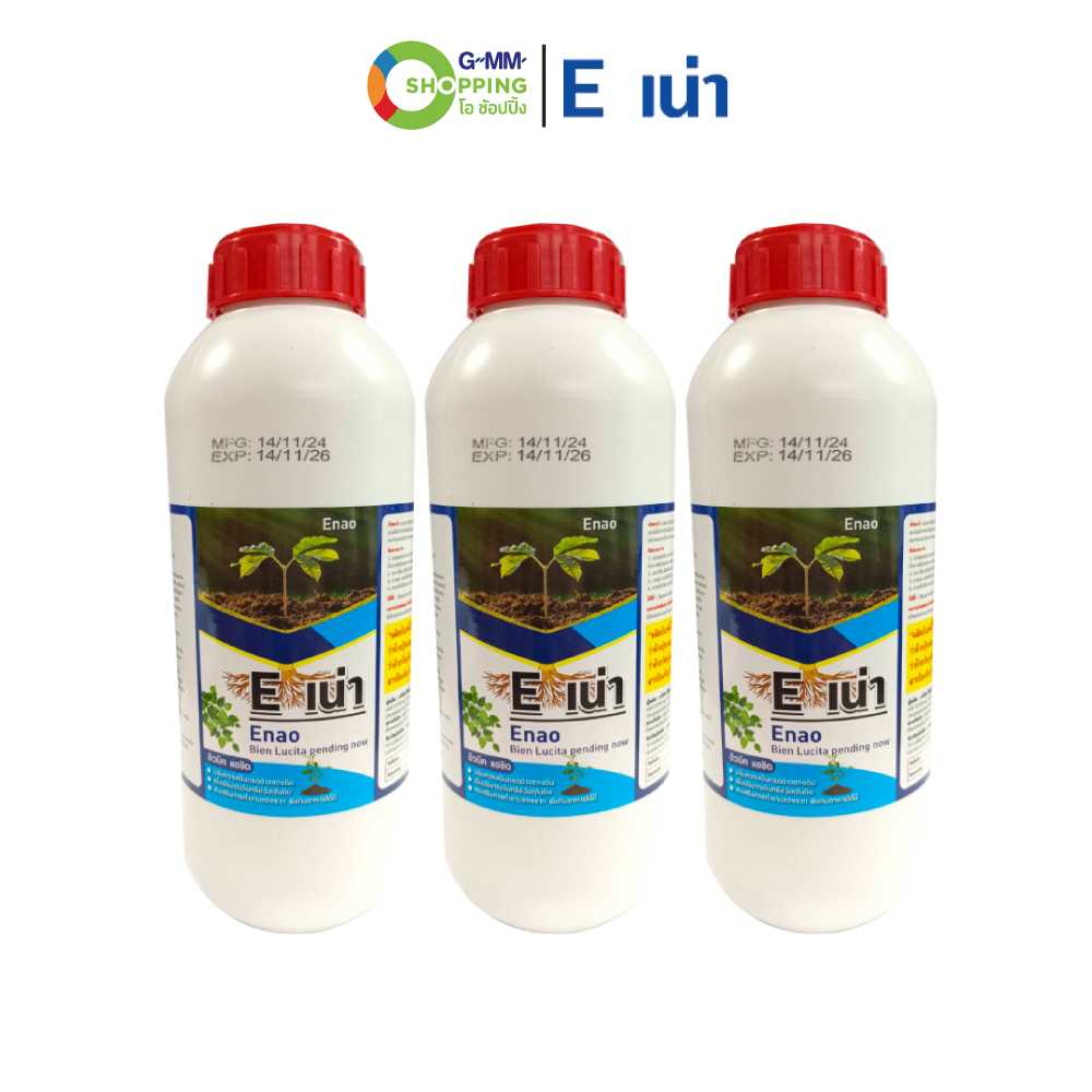 [ส่งฟรี] E Nao อีเน่า น้ำฮิวมิคแอซิค จุลินทรีย์ปรับปรุงสภาพดิน ขนาด 1000 มล. (เซต 3 ขวด) #130583