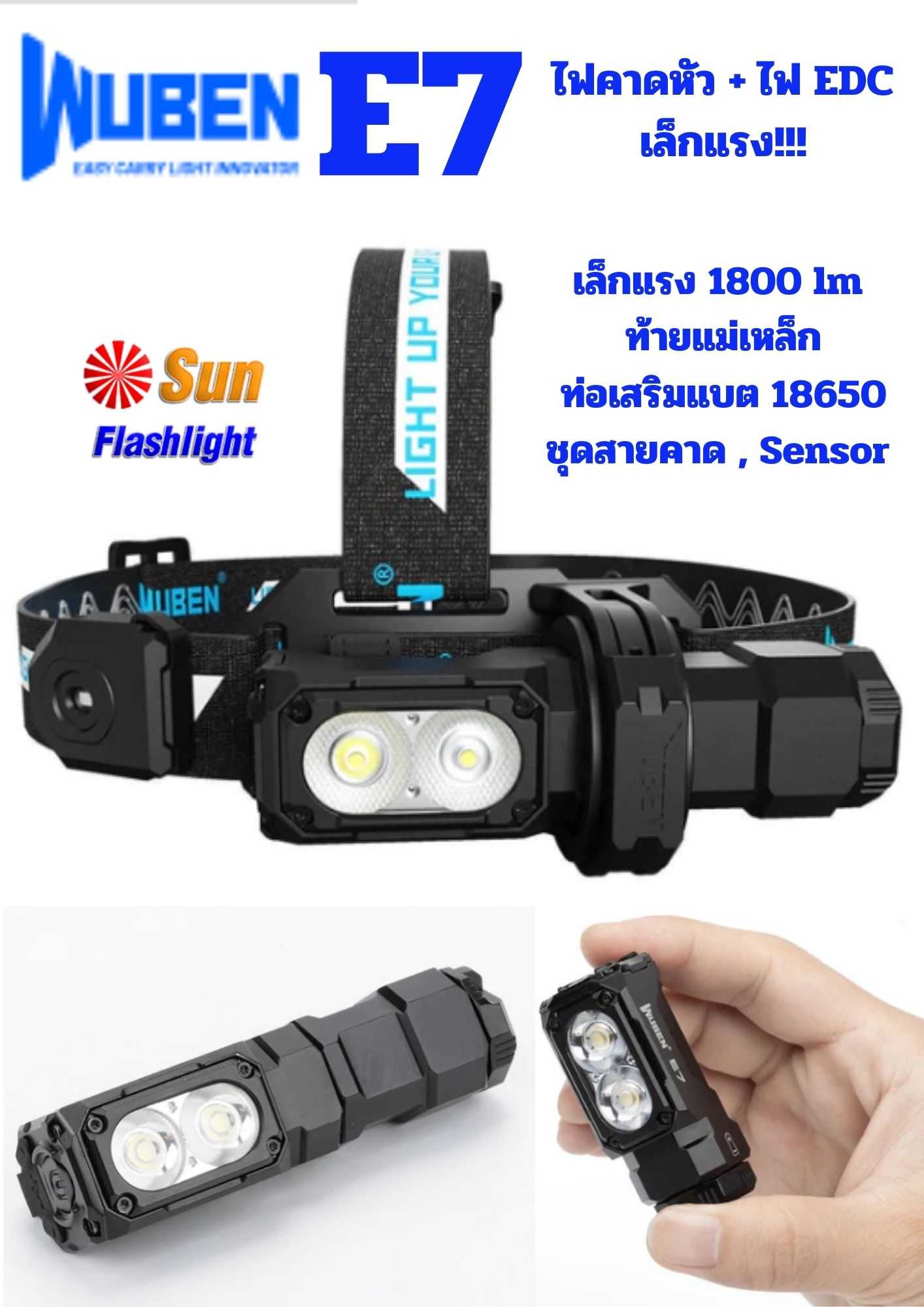 ไฟฉายคาดหัวWuben E7 และเป็นไฟฉายECL ชุดFull SET เซ็นเซอร์อัจฉริยะ 1800 lm แบต 2 ก้อนในชุด