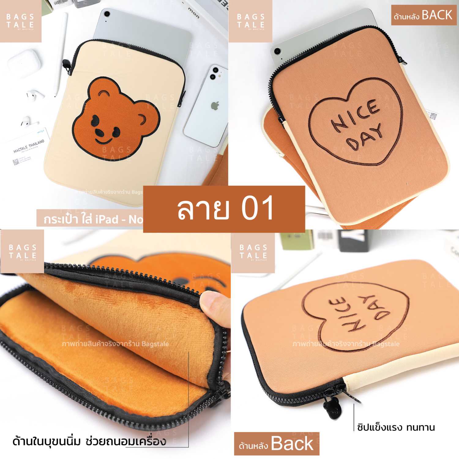 [ iPad Bag ] กระเป๋าใส่ iPad ลายน่ารัก