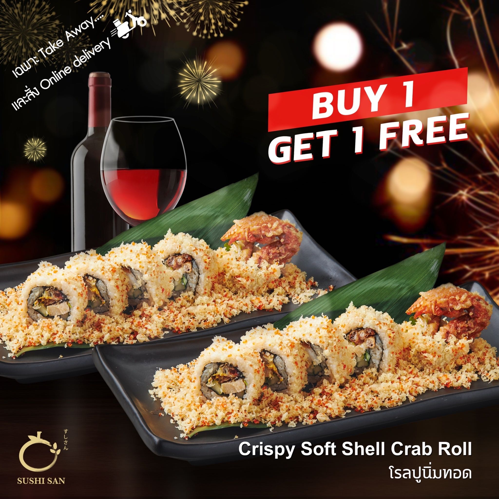 Buy1get1Free- Crispy Soft Shell Crab Roll