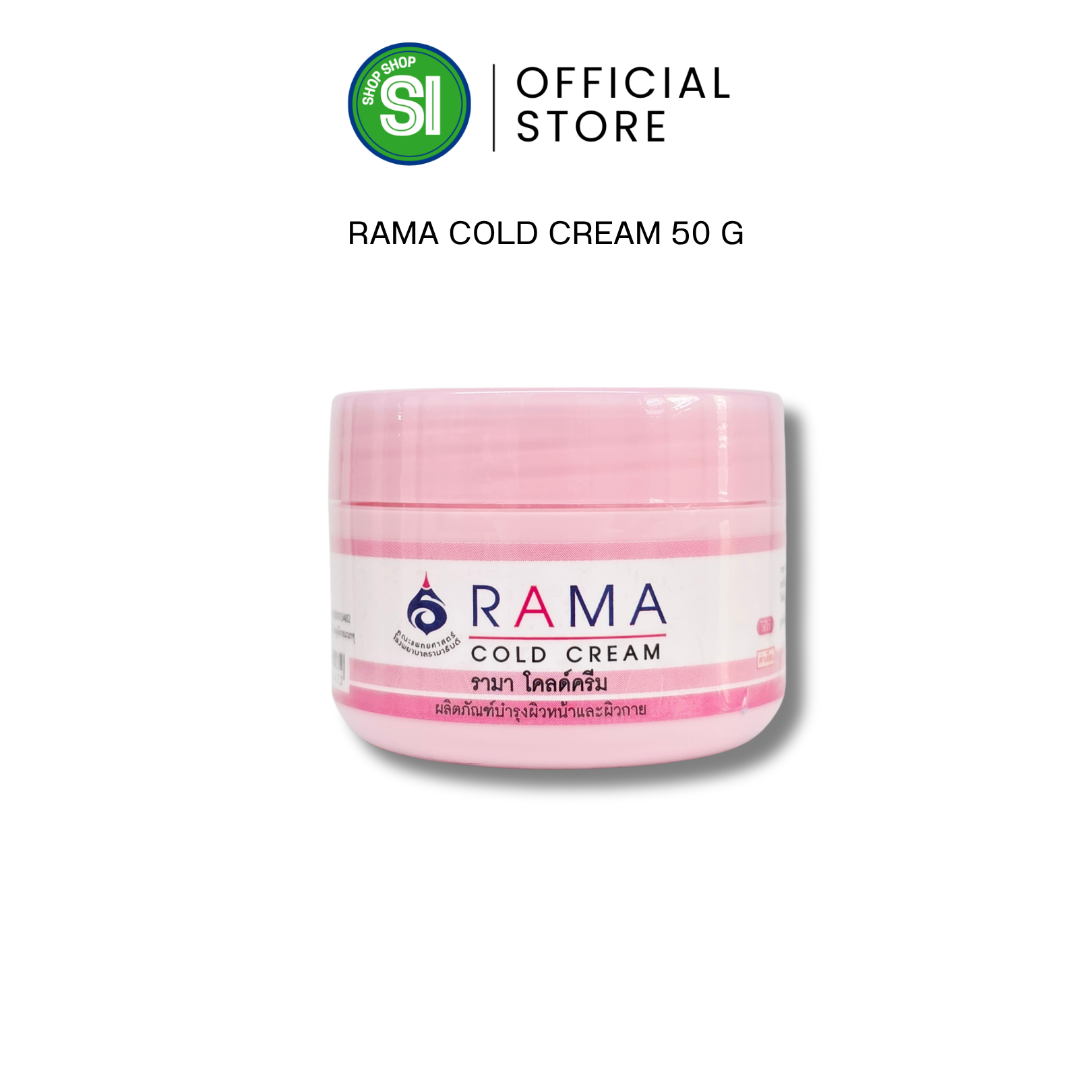 รามา โคลด์ครีม 50 กรัม | Rama Cold Cream 50 g