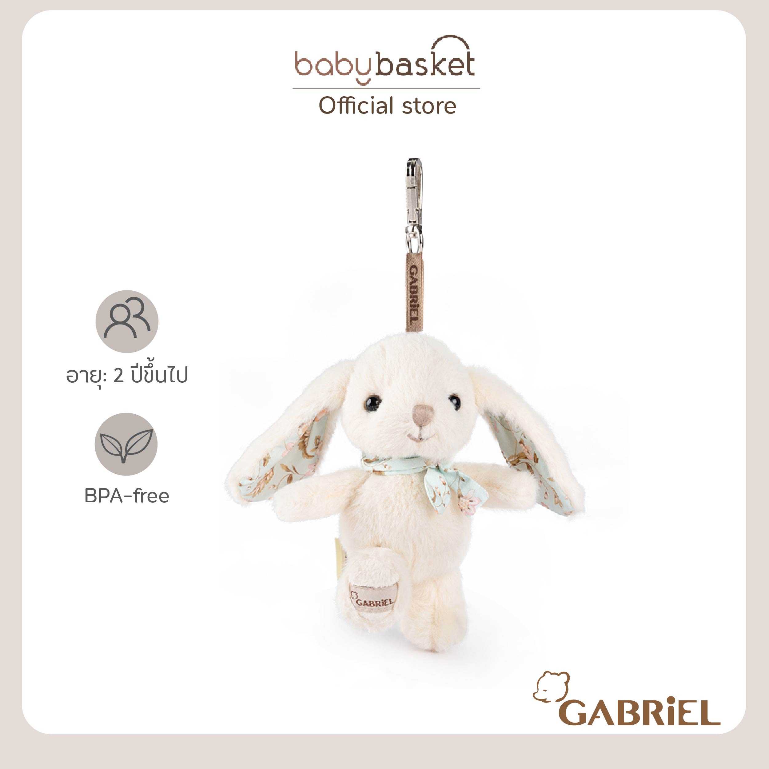 Gabriel Liza KR (12cm)