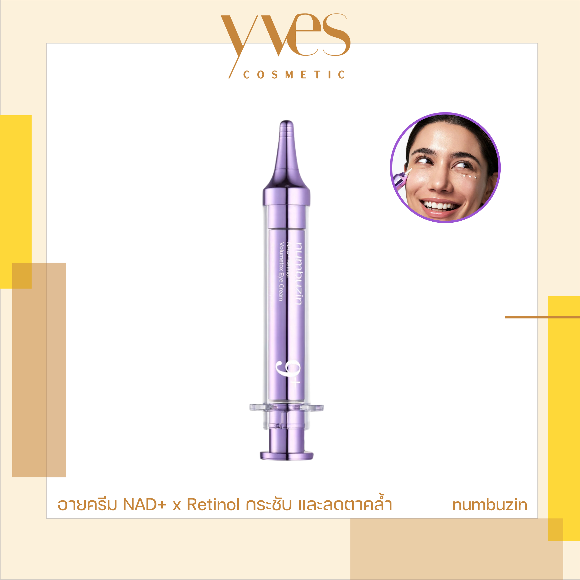 numbuzin No.9 NAD+ Retinol Volumetox Eye Cream 10 ml