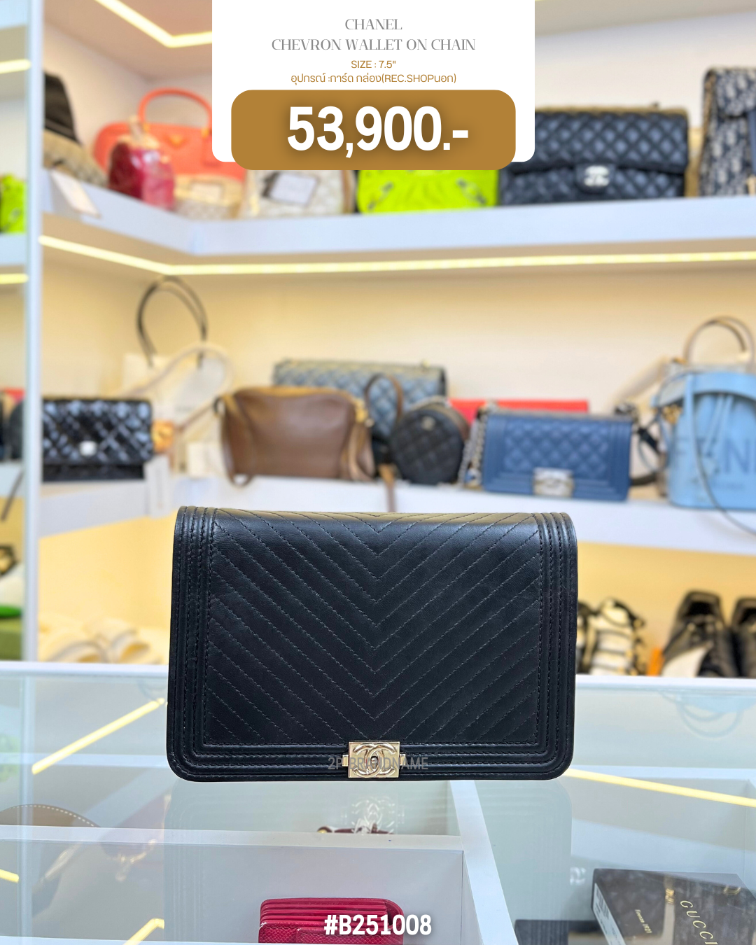 CHANEL  CHEVRON WALLET ON CHAIN (B251008)