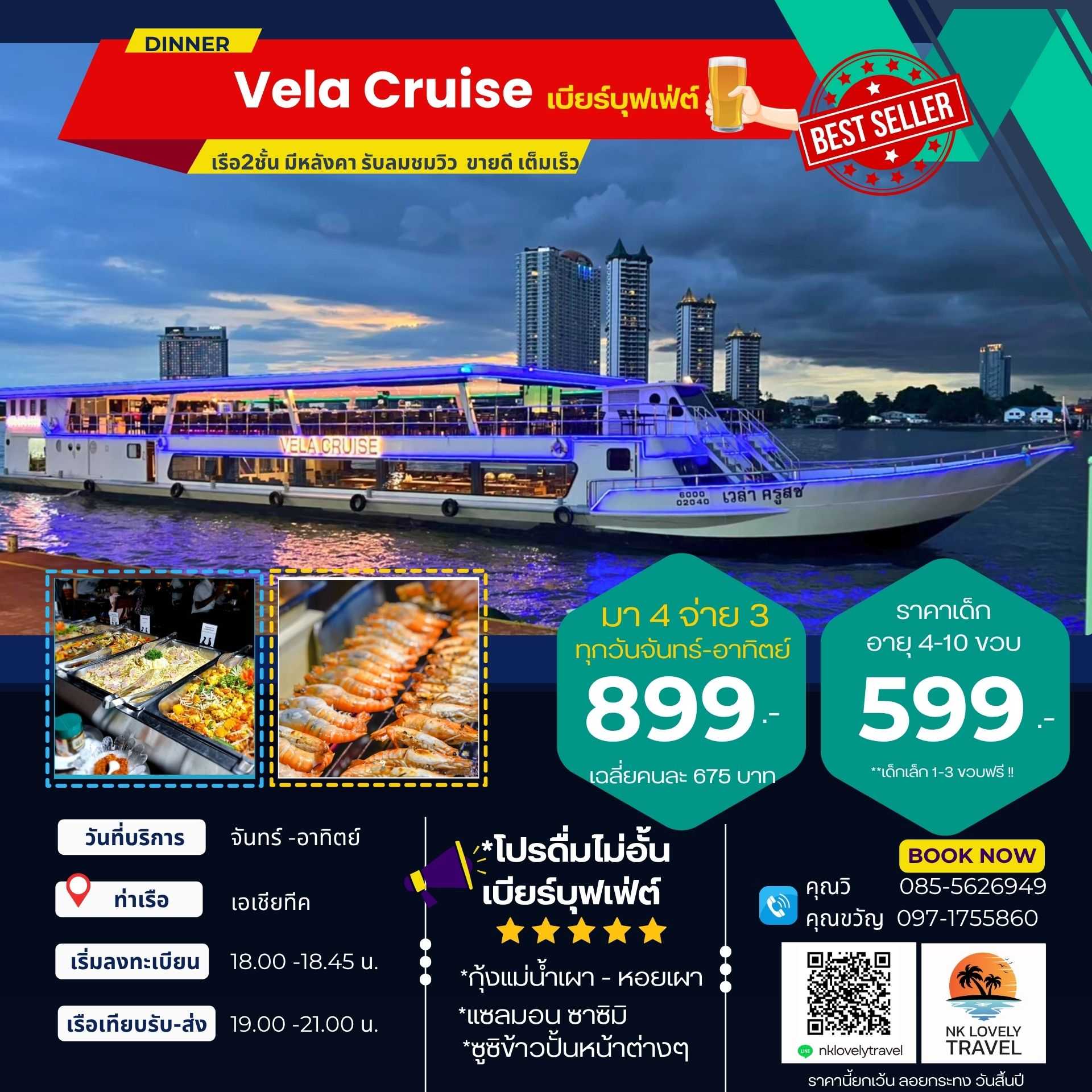 ล่องเรือเจ้าพระยา :𝐕𝐄L𝐀 𝐂𝐑𝐔𝐈𝐒𝐄