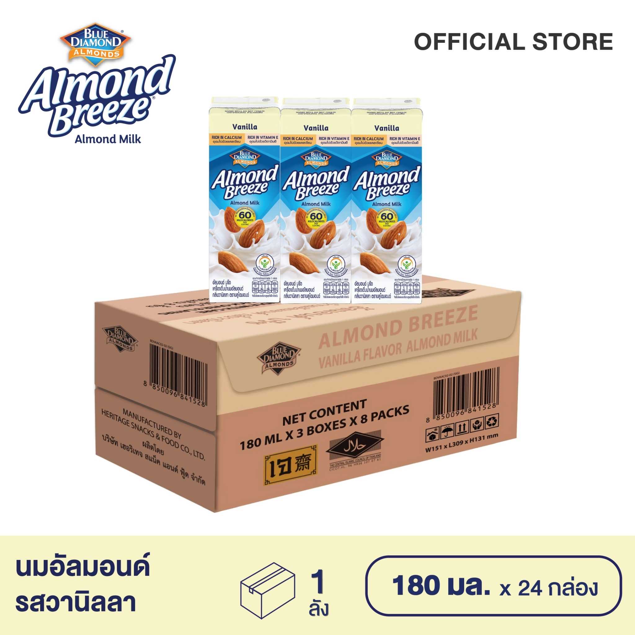 บลูไดมอนด์ อัลมอนด์ บรีซ นมอัลมอนด์ รสวานิลลา 180 มล. (ยกลัง) Blue Diamond Almond Breeze Vanilla