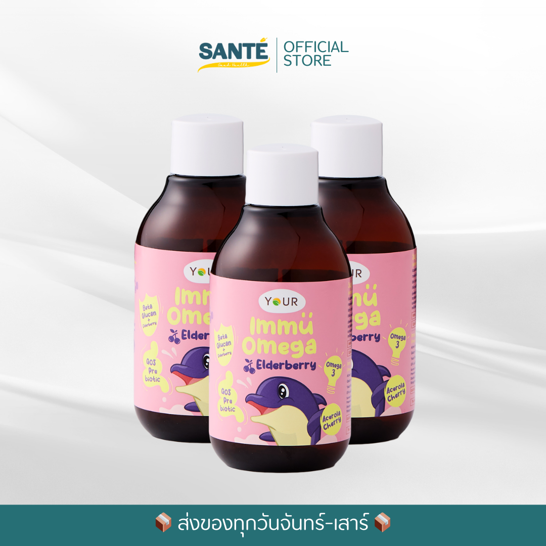 [เซ็ต 1 เดือน] YOUR Immu Omega Kids Syrup  120 ml.