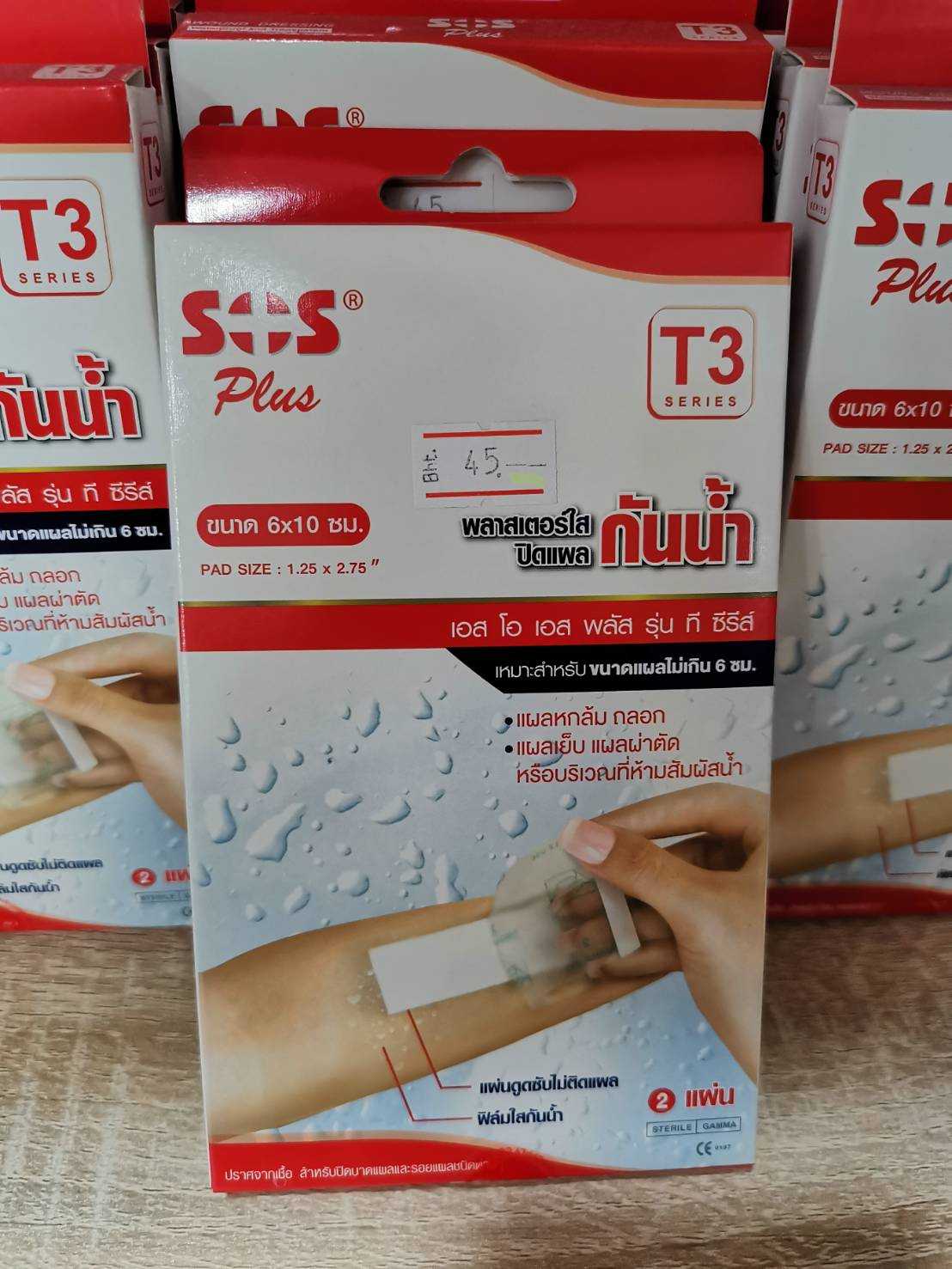 พลาสเตอร์ใสปิดแผลกันน้ำ SOS-T3 (ขนาด 6X10 ซม.)