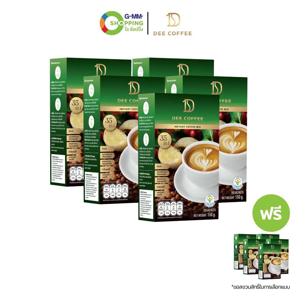 [ส่งฟรี] DEE COFFEE ดีคอฟฟี กาแฟปรุงสำเร็จชนิดผง 35in1 (5 แถม 5) #200994