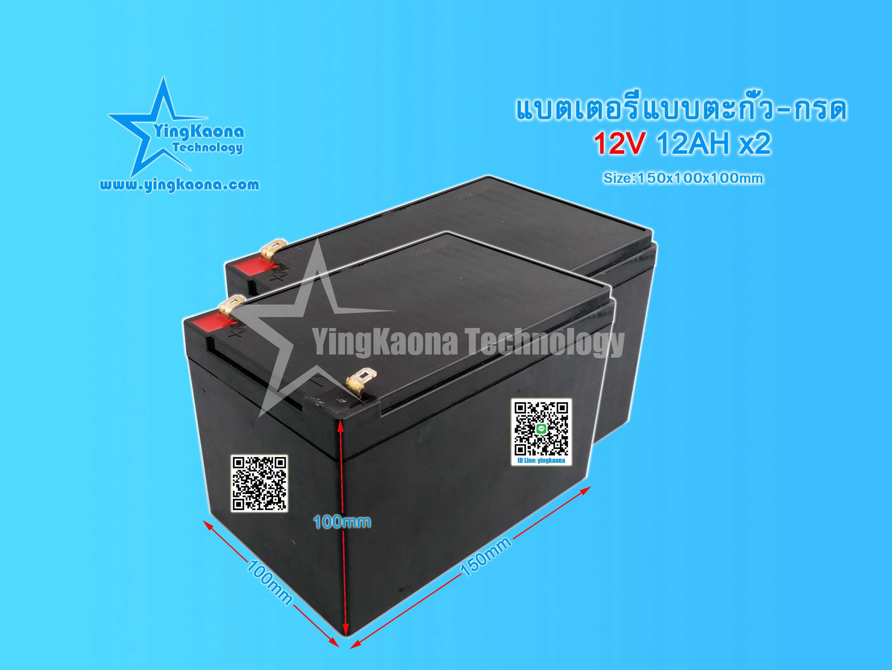แบตเตอรี่แบบตะกั่ว-กรด แบตเตอรี่แห้ง 12V 12AH