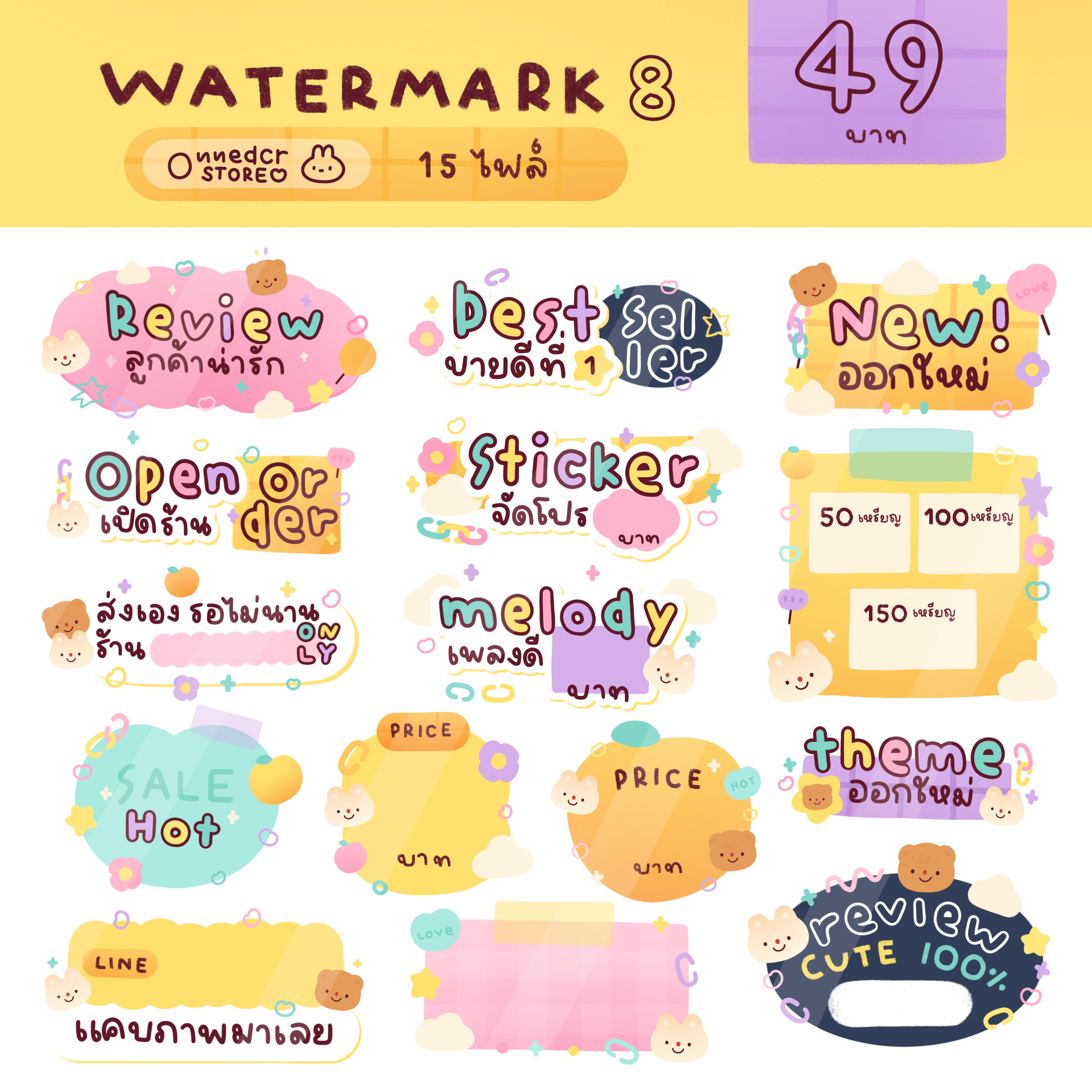Watermark ver.8-OnneDcr 