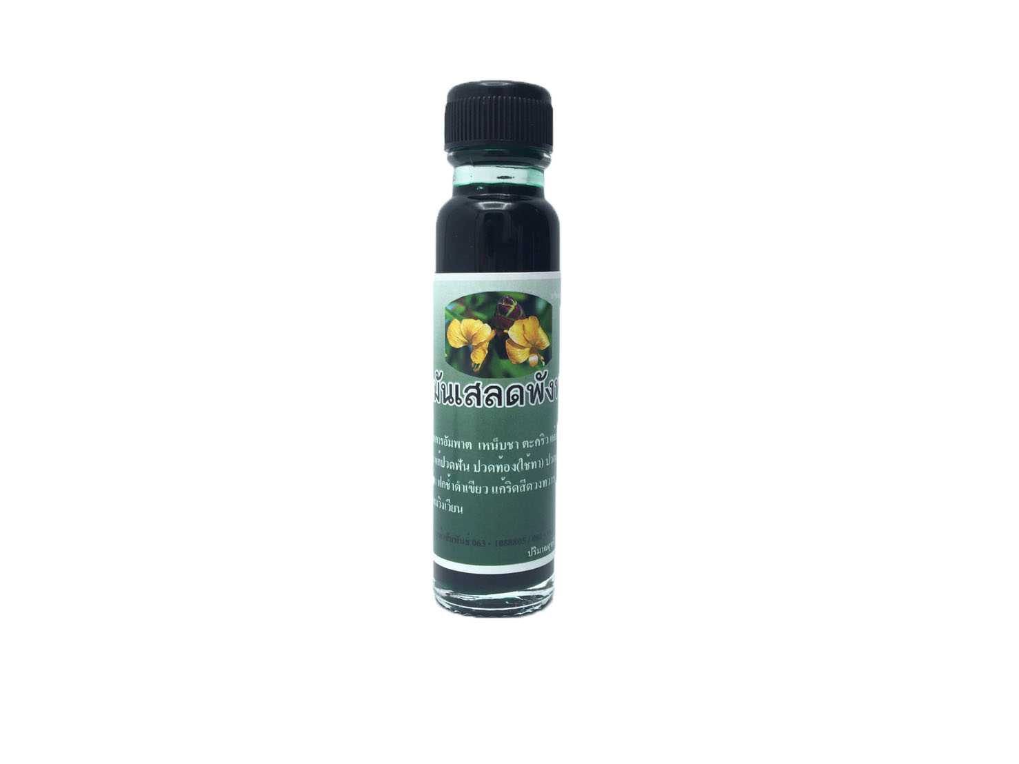 น้ำมันเสลดพังพอน 25cc (Esldpagpon oil 25 cc )