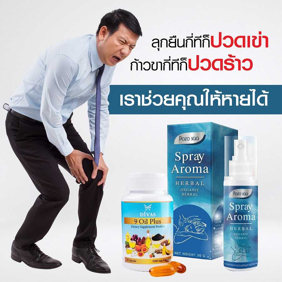 9 Oil + Spray Pozosaa
