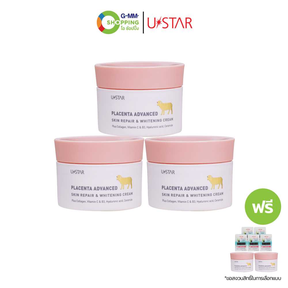 [ส่งฟรี] USTAR ยูสตาร์ พลาเซนต้าไวท์เทนนิ่งครีม ครีมรกแกะ (3 แถม 7) #201349