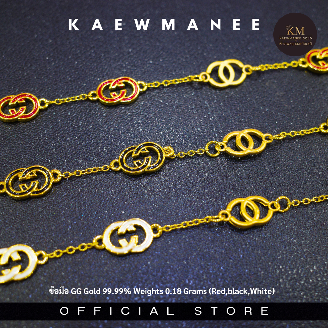 ข้อมือแฟชั่น GG จี้ทองคำแท้ 99.99%(24k) น้ำหนัก 0.18 กรัม พร้อมบัตรรับประกันสินค้า
