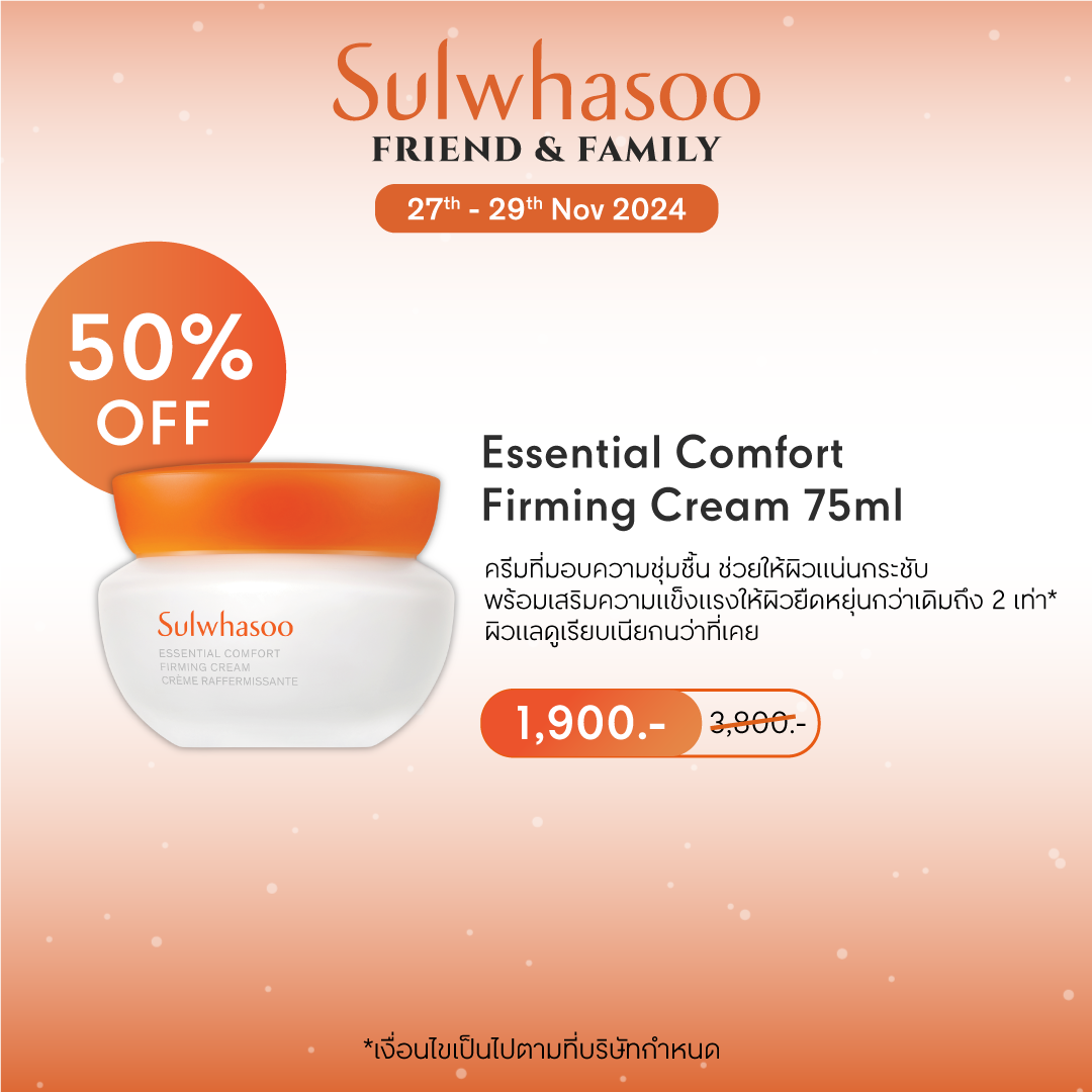 [F&F Sale] Sulwhasoo Essential Comfort Firming Cream 75ml