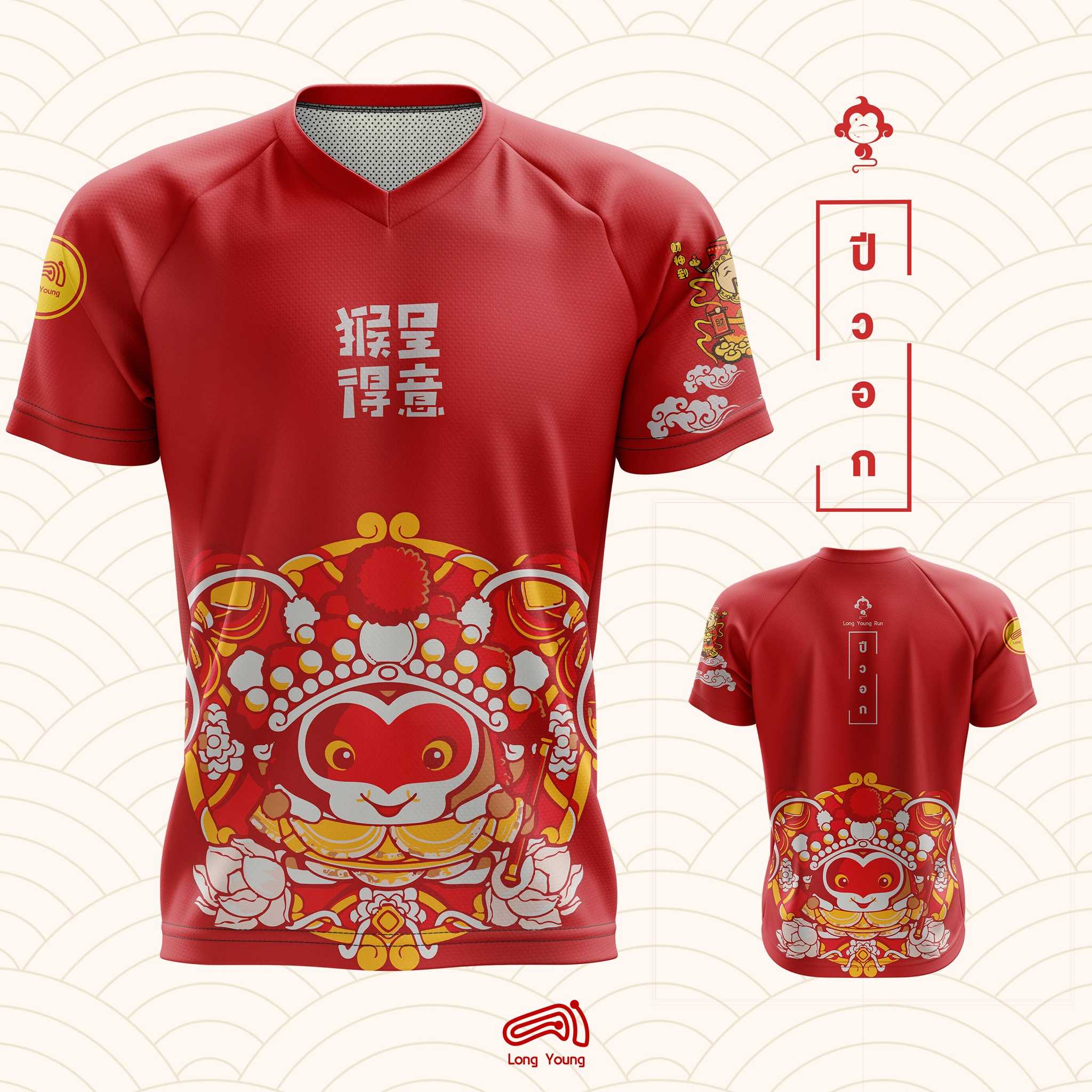 เสื้อ 12 นักษัตร ปีวอก ( Unisex )