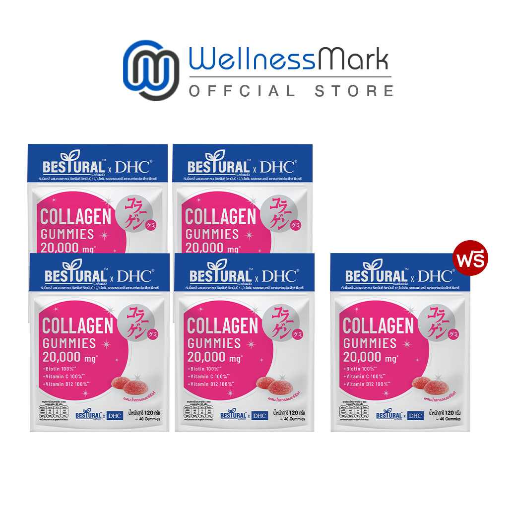 Bestural x DHC Collagen Gummy คอลลาเจนแบบเคี้ยว (40 เม็ด) 4 ซอง + แถม 1 ซอง