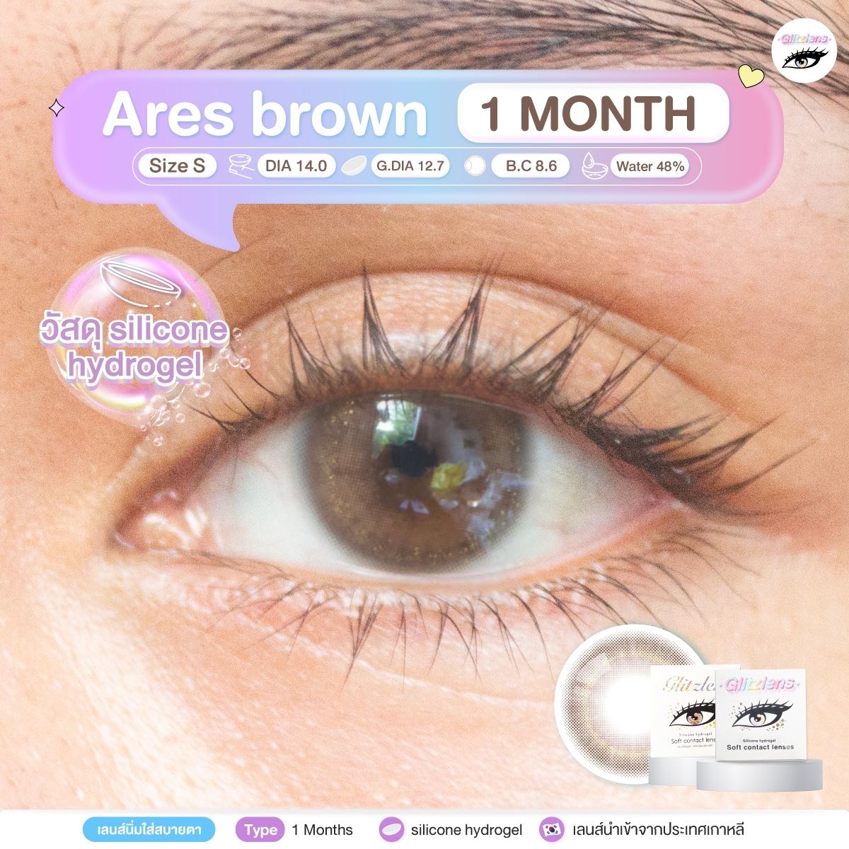 ARES BROWN[-5.50 to -8.00]
