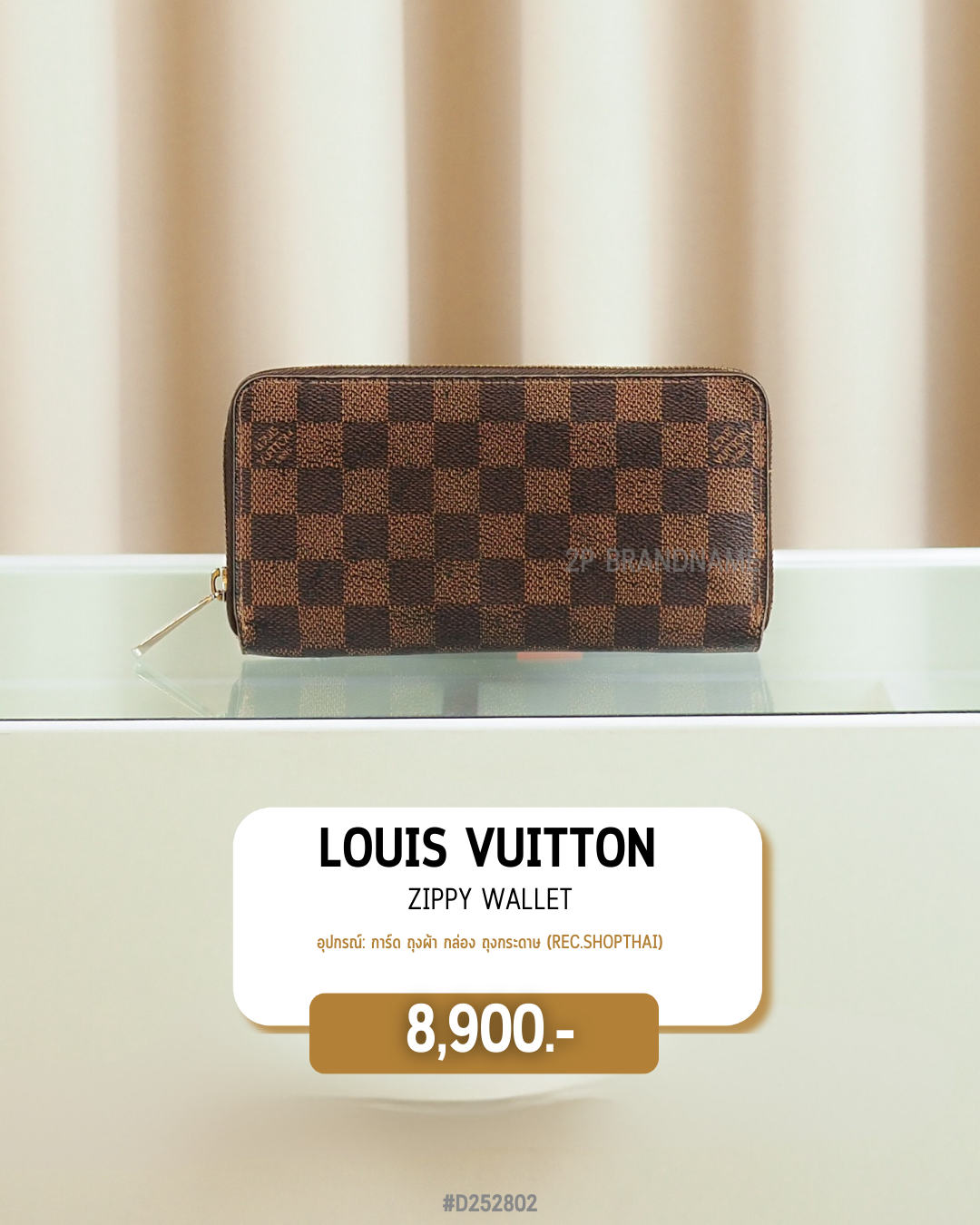 Louis Vuitton     Zippy wallet         (   #D252802)