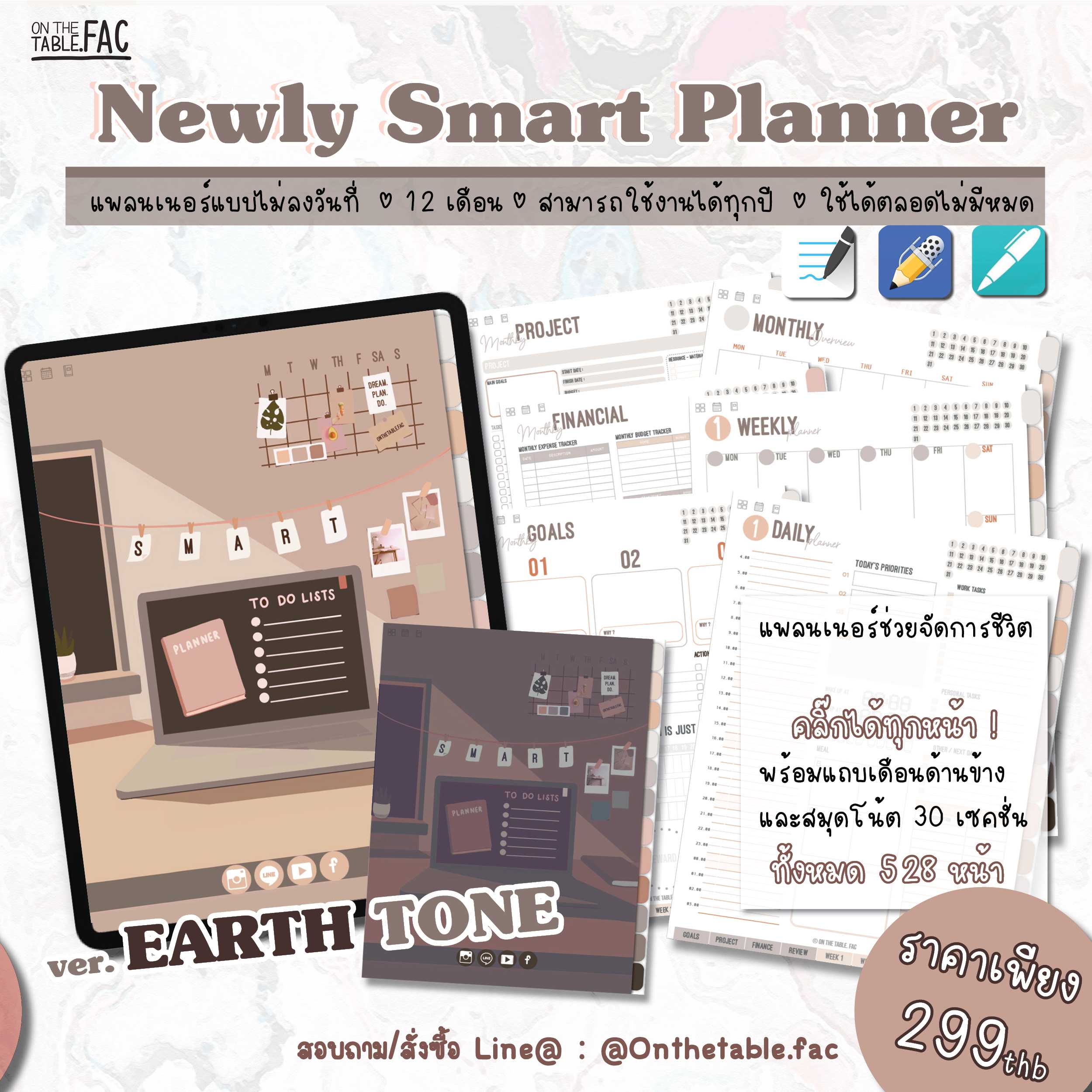 แพลนเนอร์ไม่ลงวันที่ 12 เดือน : Newly Smart Planner [EarthTones ver.]