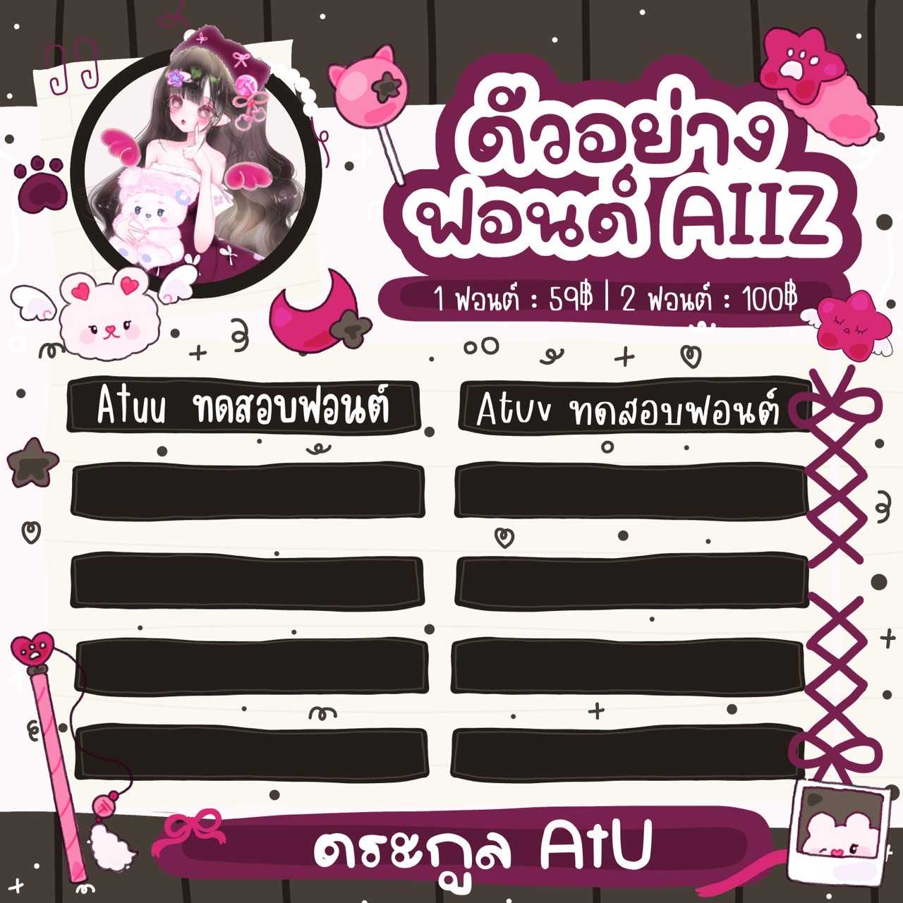 TTKS-ฟอนต์ชุดATU Collection2