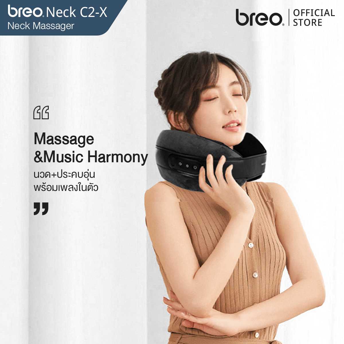 breo รุ่น Neck C2-X เครื่องนวดคอเพื่อสุขภาพ เครื่องนวดไฟฟ้าแบบพกพา เครื่องนวดกดจุดอเนกประสงค์