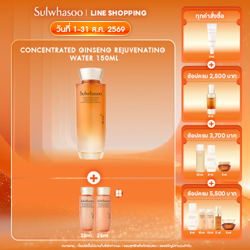 New! Concentrated Ginseng Rejuvenating Water 150ml.