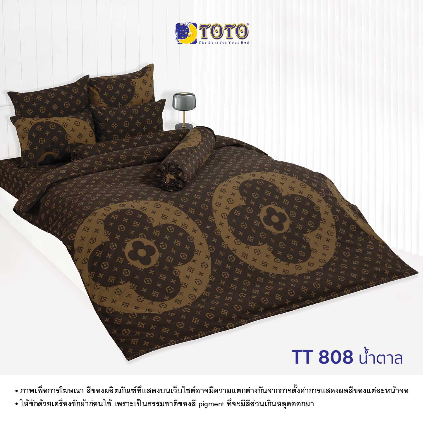 TOTO ชุดเครื่องนอน ลาย TT808 น้ำตาล