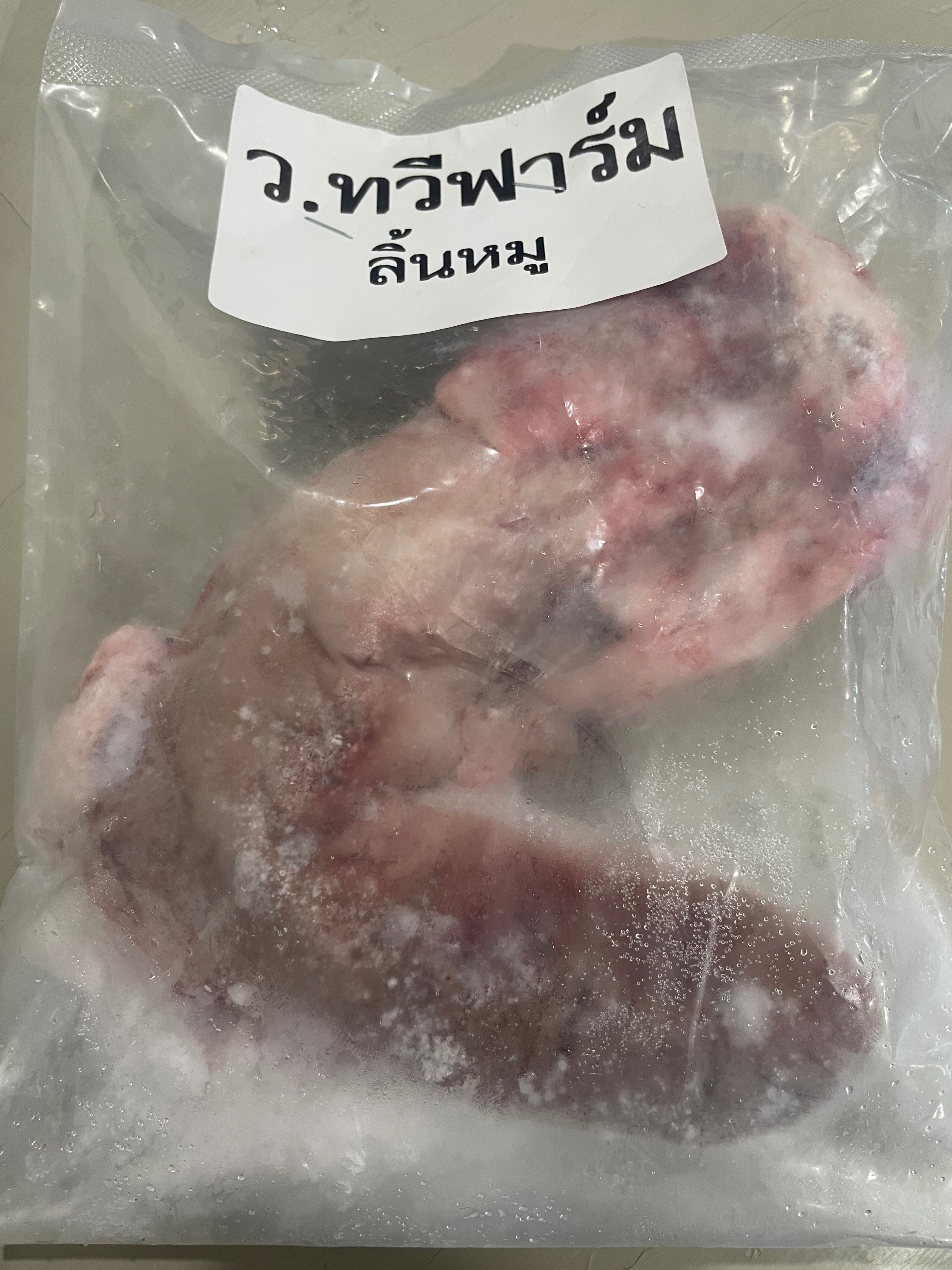 ลิ้นหมู  ว.ทวีฟาร์ม แพค 1 ชิ้น