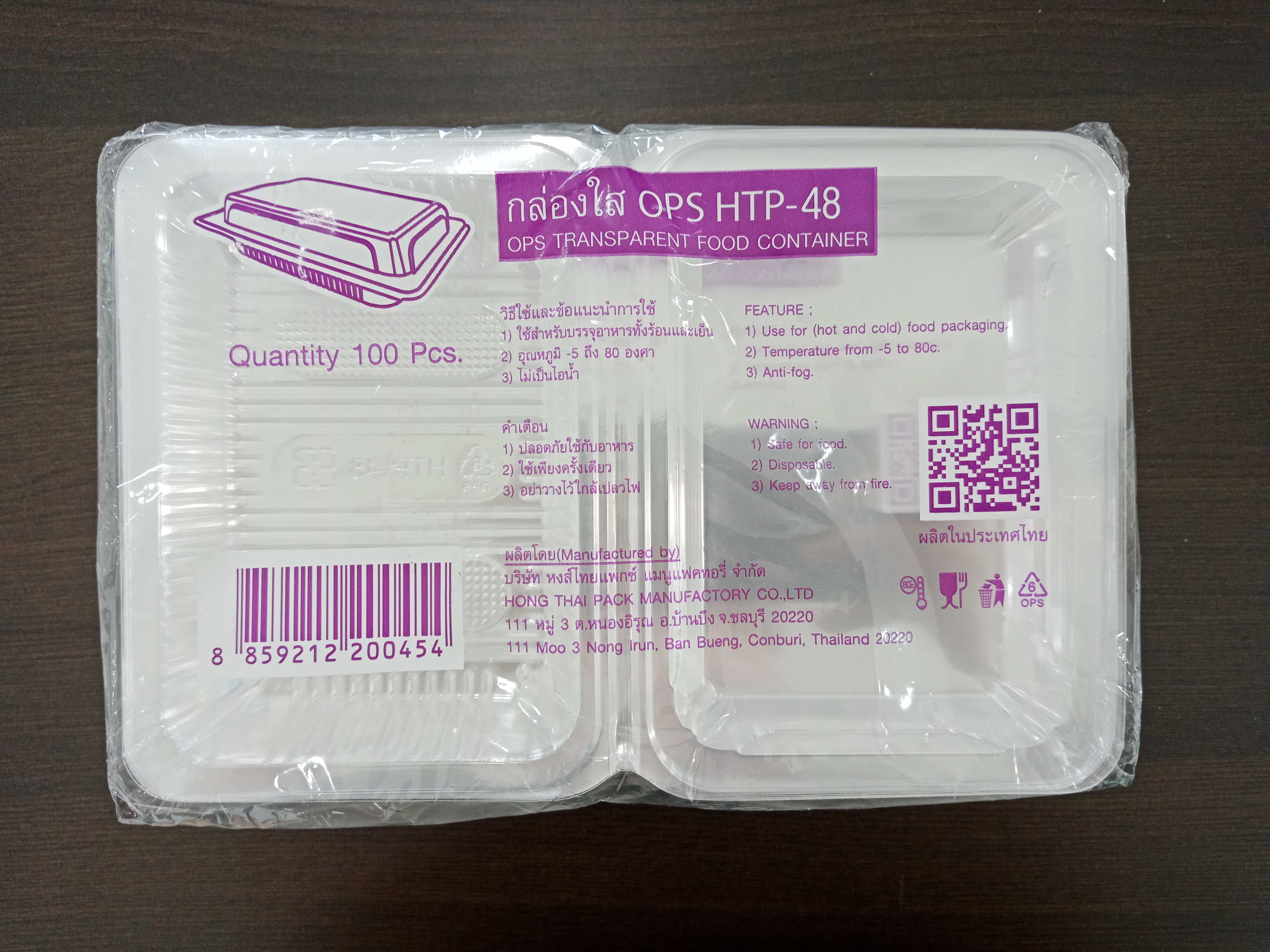 กล่องใสops-HTP-48(100กล่อง)