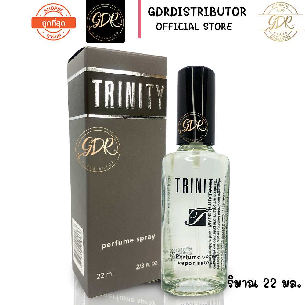 น้ำหอมสำหรับผู้ชาย Trinity Perfume Spray ปริมาณ 22 มล.