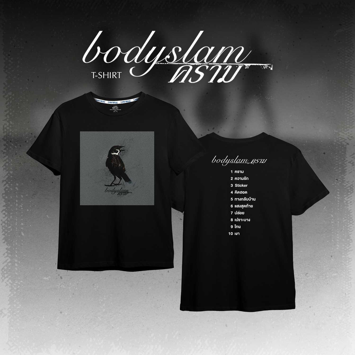 PRE-ORDER NOW : BODYSLAM คราม T-SHIRT