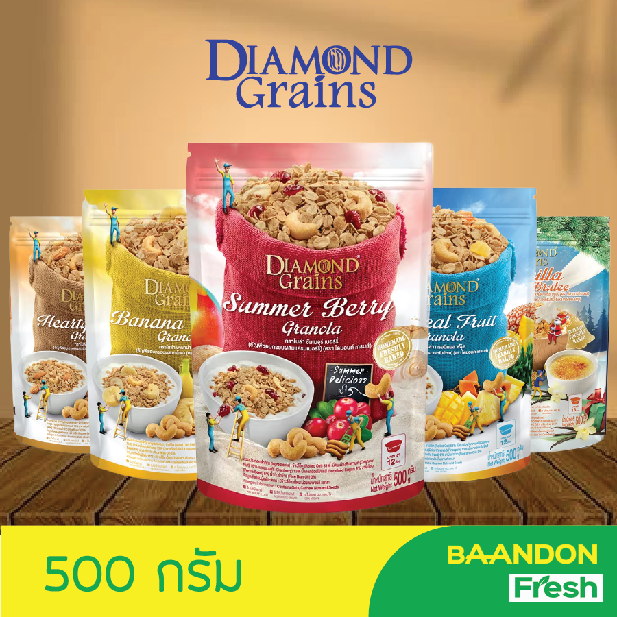 [500g ]Diamond grains ไดมอนด์เกรน กราโนล่าคลีน ขนาด สูตร original อาหารเช้า อาหารสุขภาพ