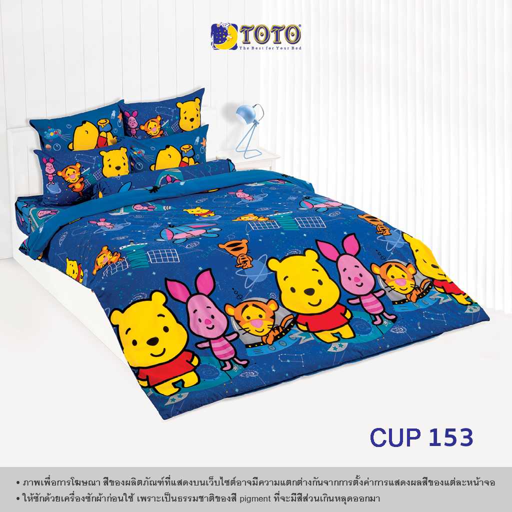 TOTO ชุดเครื่องนอน ลาย CUP153 คิวตี้ พูห์ (Campaign8) 68#9