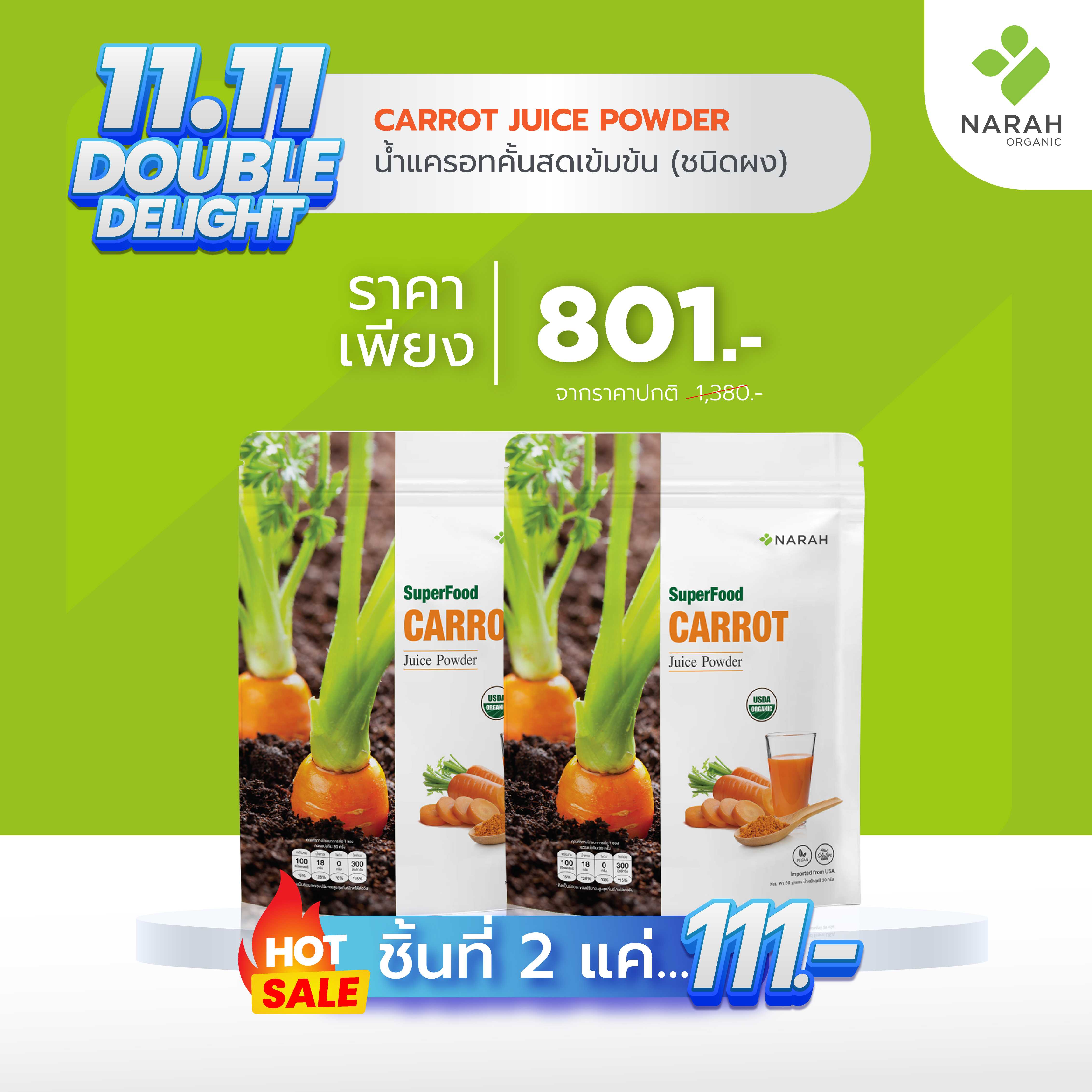 11.11 Double Delight 🎁 (ชิ้นที่ 2 เพียง 111.-) Carrot Juice Powder 2 ชิ้น ราคา 801.-