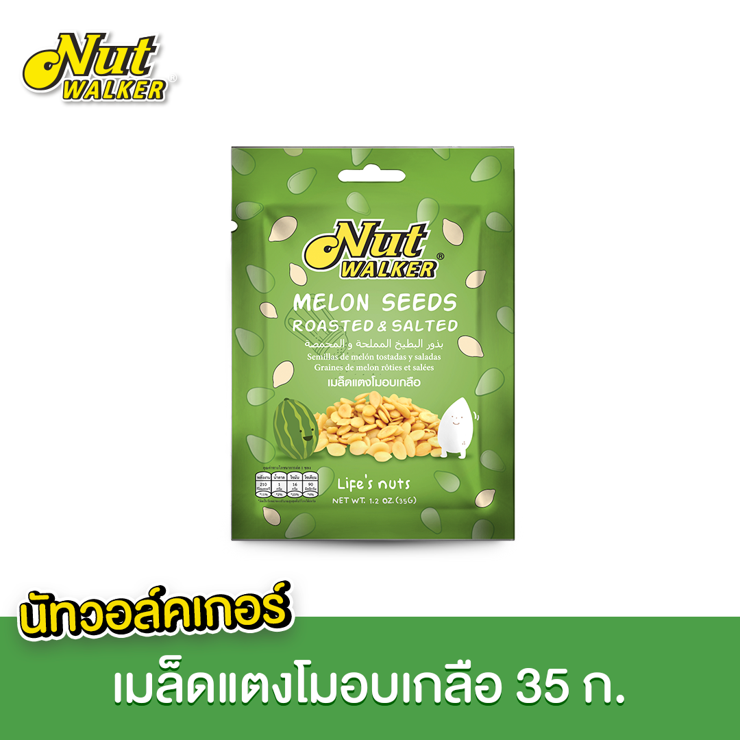 เมล็ดแตงโมอบเกลือ  นัทฯ 35 ก.  Nut Walker Melon Seeds Roasted&Salted 35 g. x 6 ซอง