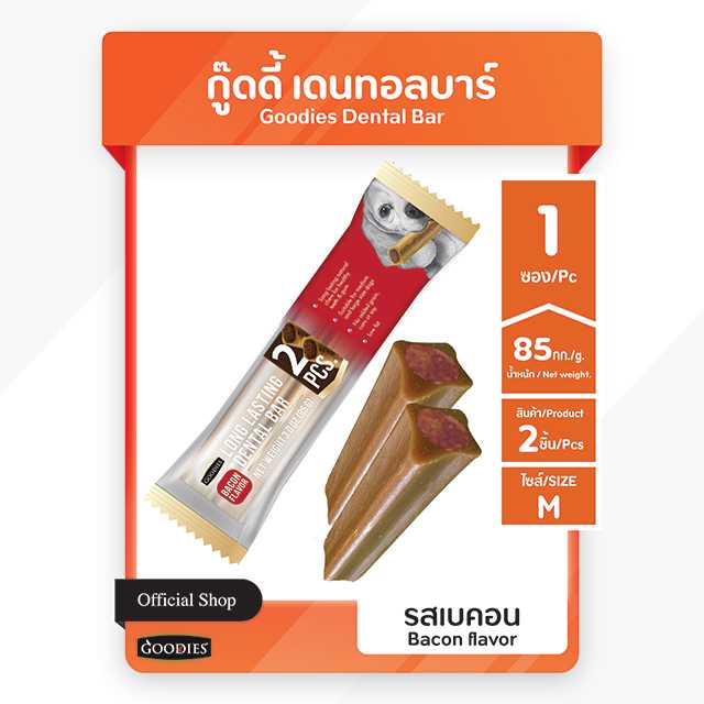 Goodies  Dental  Bar  กู้ดดี้  เดนทอลบาร์  ขนมขัดฟันสุนัข  รสเบคอน  size  M  { 1 ซอง }