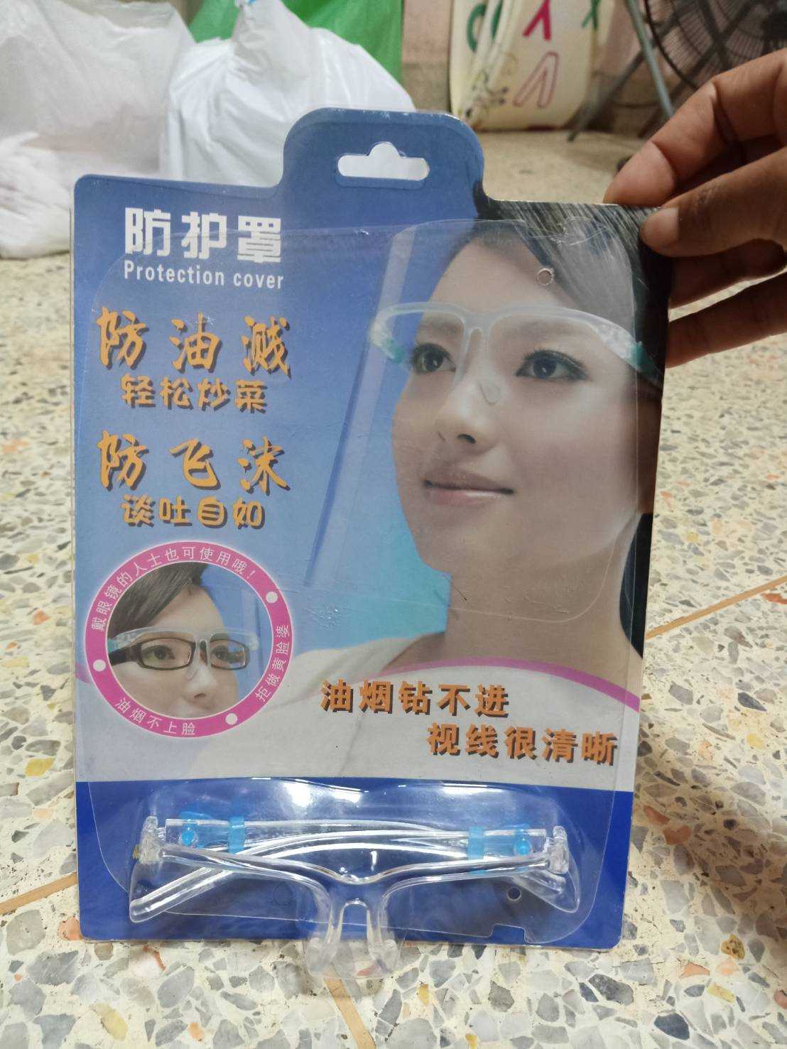 แว่น+เฟสชิล Face Shield [พร้อมส่ง มีกล่อง] แว่น+หน้ากากใส [Glasses + Face Shield]