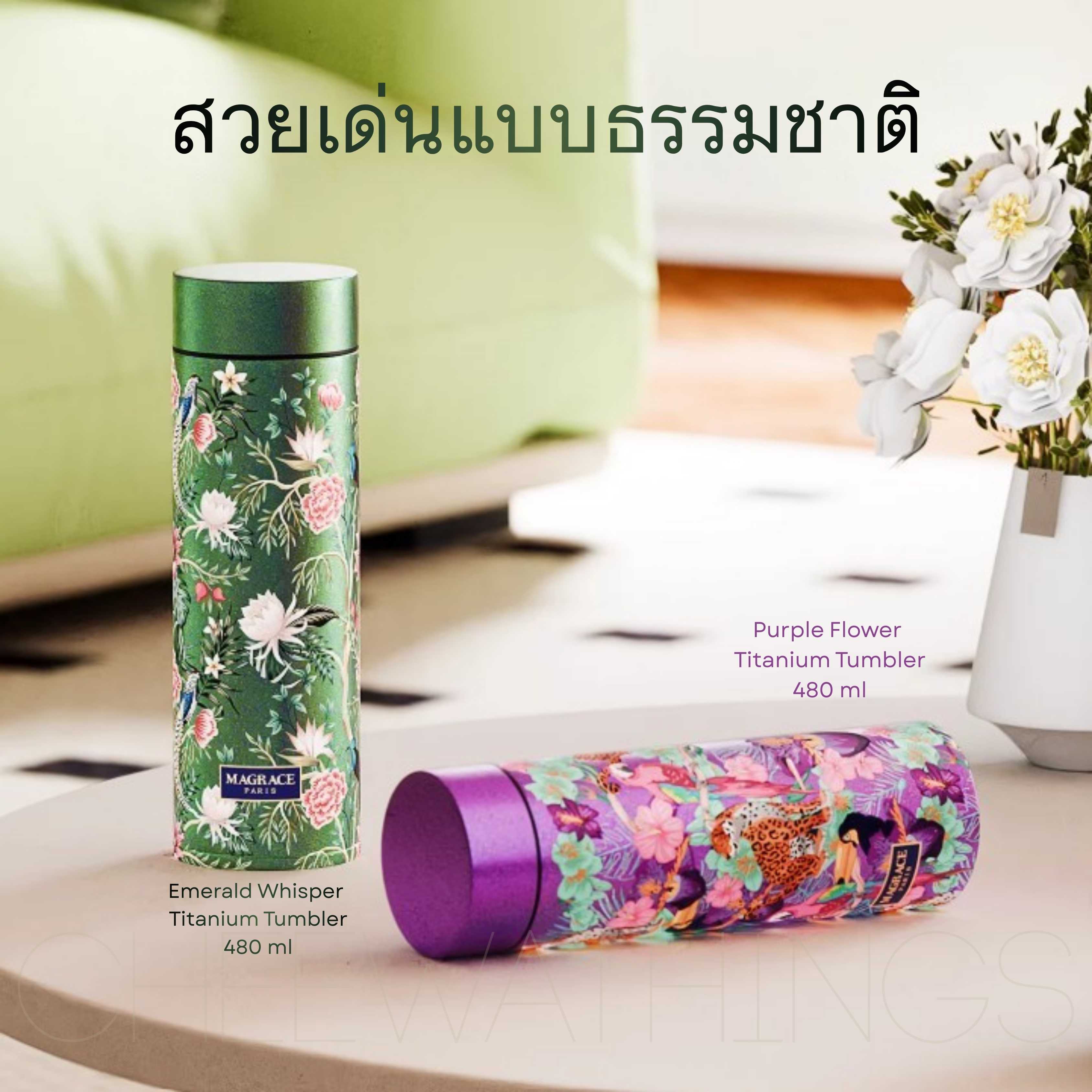 MAGRACE กระบอกไทเทเนียม 480ml เก็บน้ำร้อนดี เก็บใบชาคงกลิ่นดี เบาเวอร์ สายชาจีน ของขวัญผู้ใหญ่ดีเลิศ