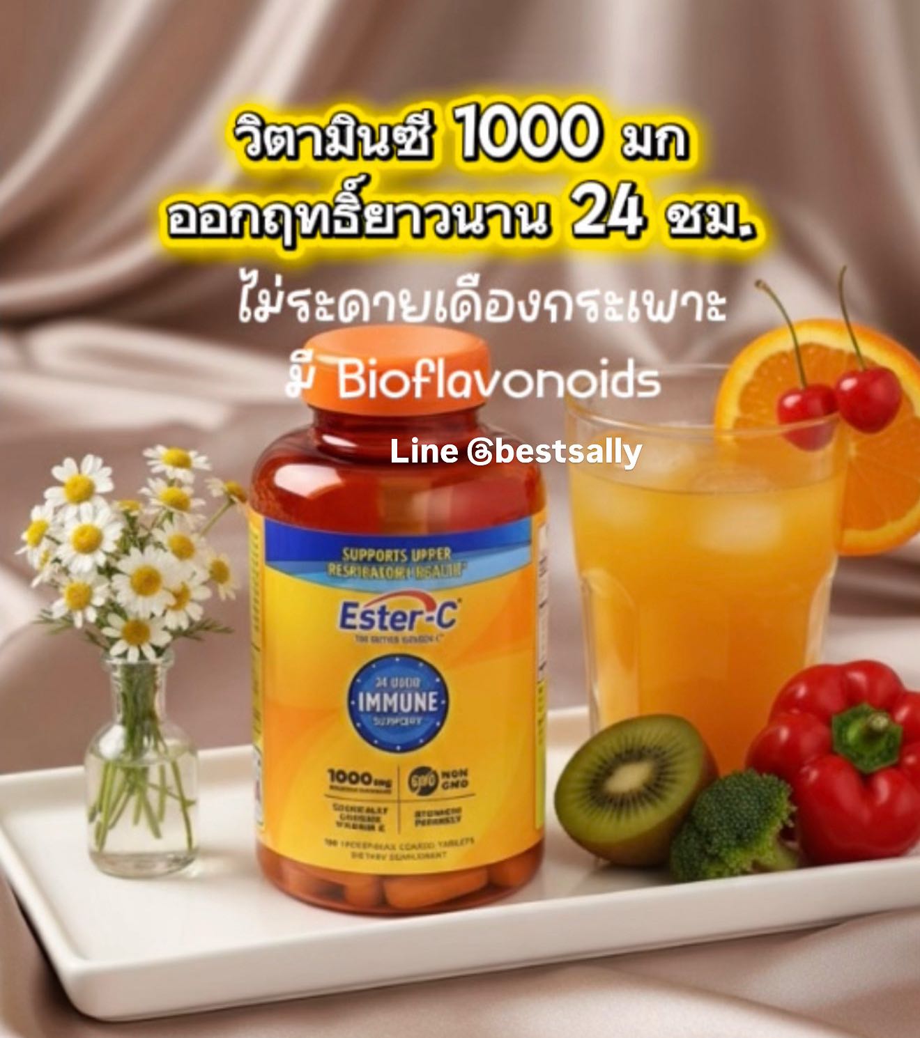 Nature’s bounty Ester C  1,000 mg  120 Capsules