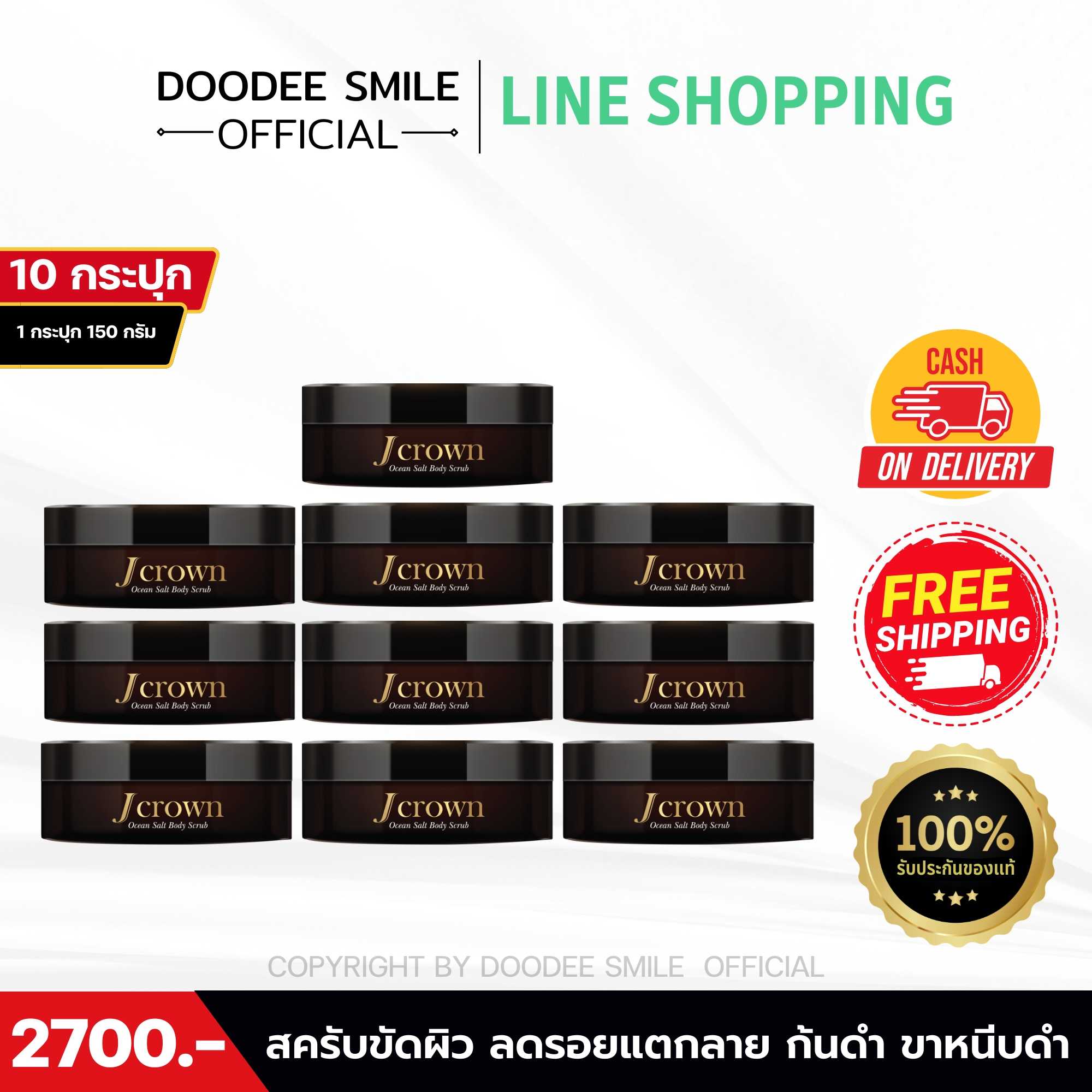 [ ของแท้จากบริษัท ] Promotion Jcrown Promotion 10 กระปุก