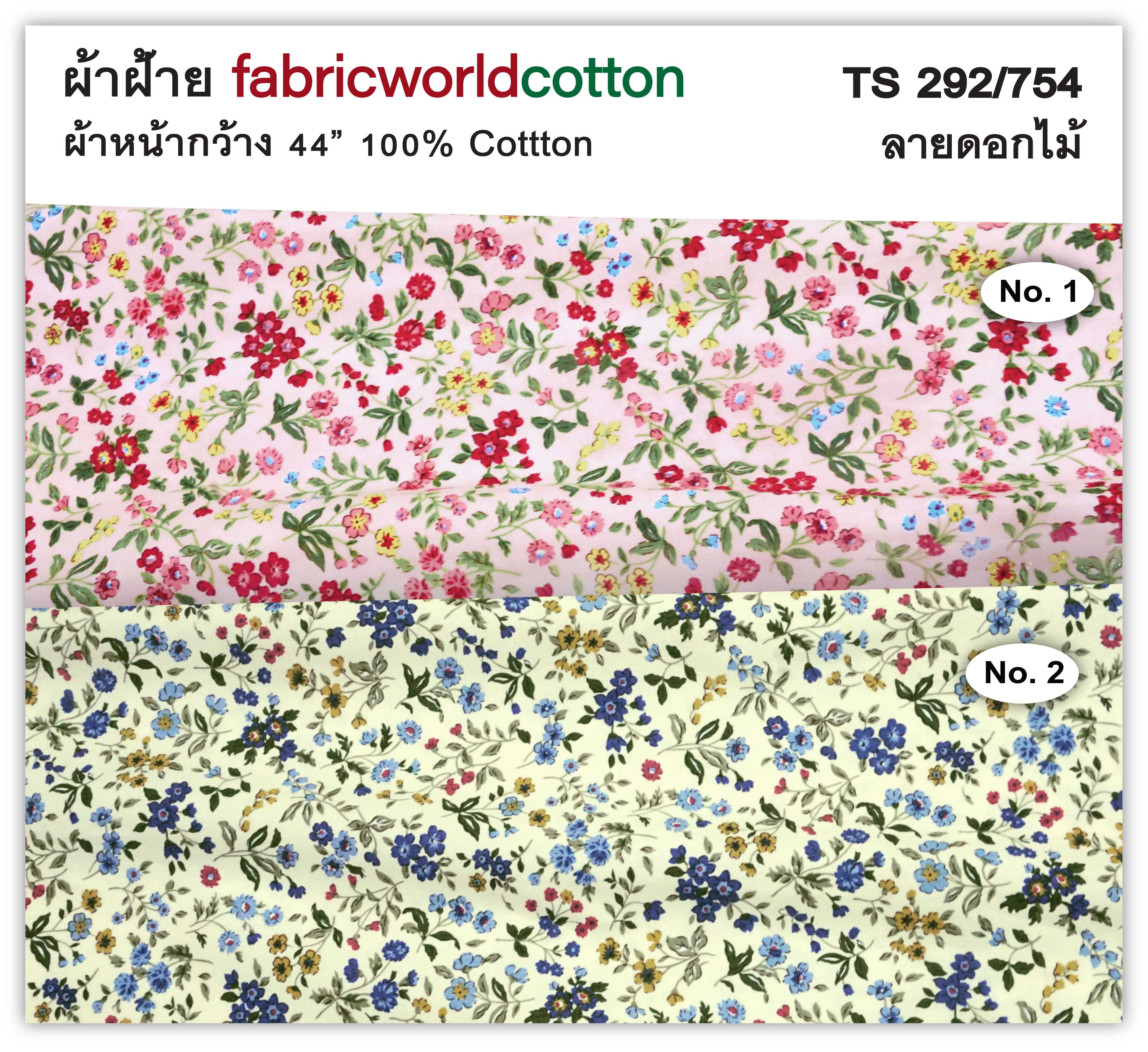 ผ้าคอตตอนพิมพ์ลาย fabricworldcoton TS 292/754