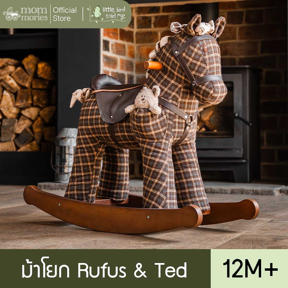 Little Bird Told Me ม้าโยกเด็ก Rufus & Ted พร้อมตุ๊กตาหมี สำหรับเด็ก 12 เดือนขึ้นไป