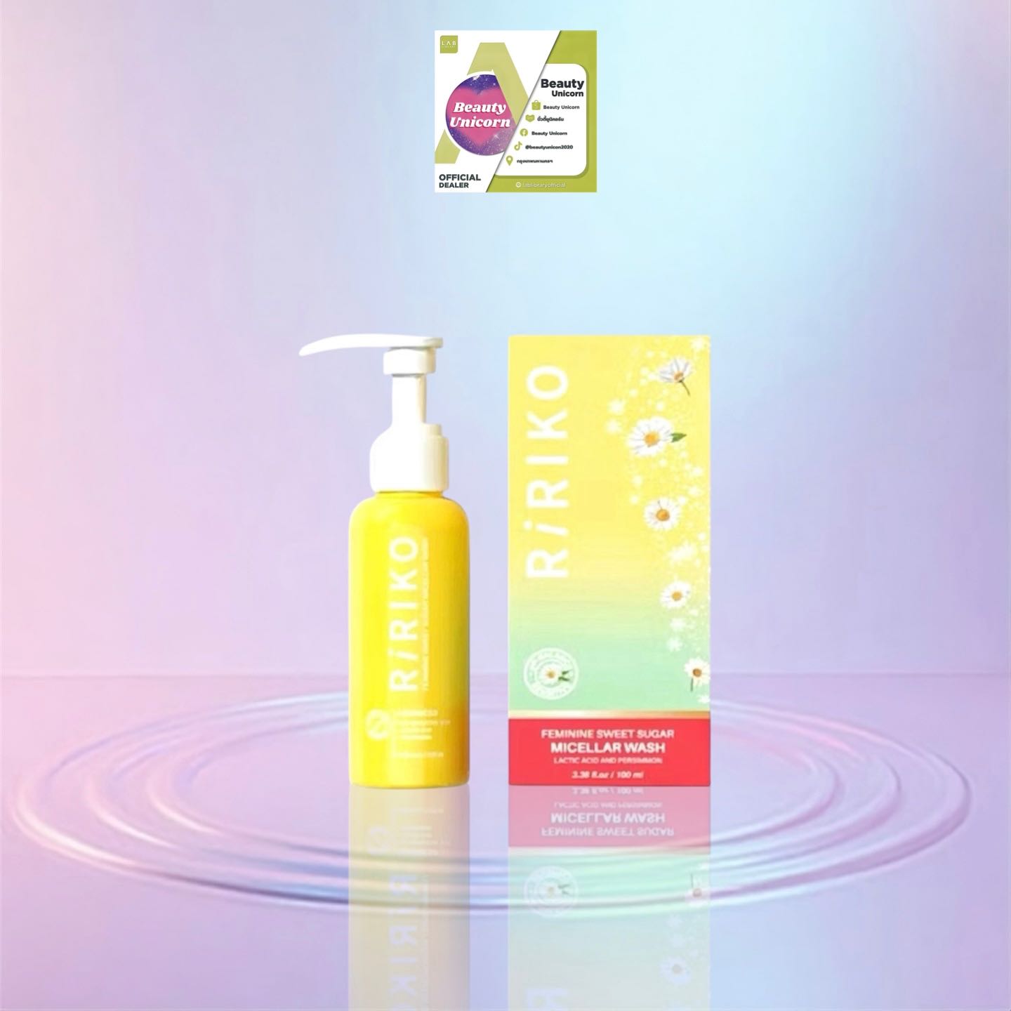 รีรีโกะ RIRIKO ผลิตภัณท์ทำความสะอาด จุดซ่อนเร้น 100 ml. กลิ่นสวีทชูการ์