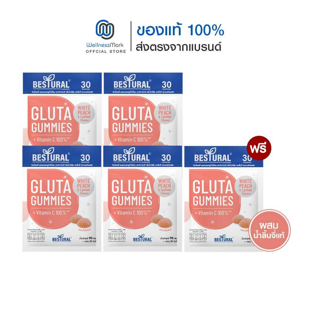 Bestural Gluta Gummies กัมมี่เจลลี่ กลูต้าไธโอน ผสมวิตามินซี (30เม็ด) 4 ซอง + แถมฟรี 1 ซอง